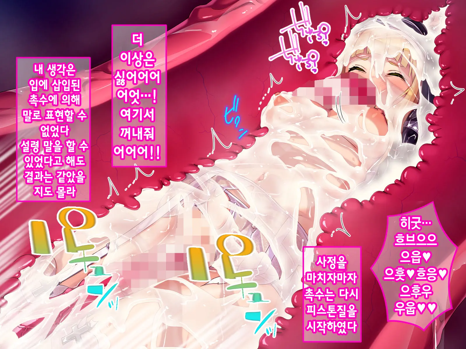 퇴마수녀 샤를로트~악마에 더럽혀지는 성결과 성전~